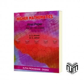 Higher Mathematics First Paper For Class XI-XII By S.U. Ahmed & M.A. Jabbar