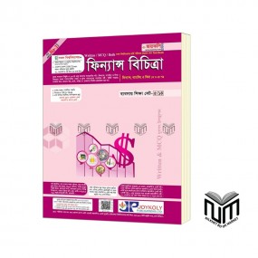 জয়কলি ফিন্যান্স বিচিত্রা