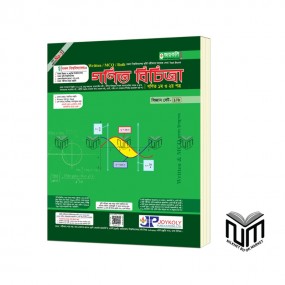 জয়কলি গণিত বিচিত্রা