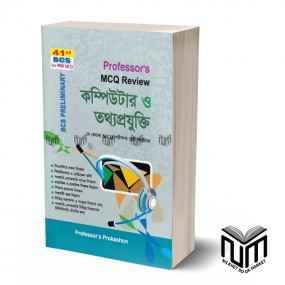 Professor's কম্পিউটার ও তথ্য-প্রযুক্তি