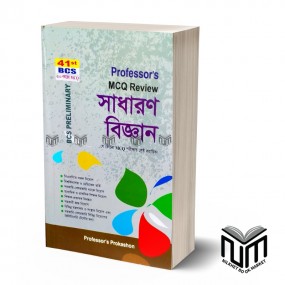 Professor's সাধারণ বিজ্ঞান