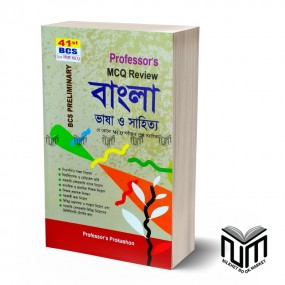 Professor's বাংলা ভাষা ও সাহিত্য