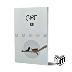 ফেরা ২ By বিনতু আদিল
