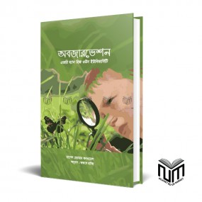 অবজারভেশন (হার্ডকভার) By রাসেল এইচ. কনওয়েল