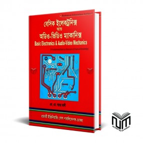 বেসিক ইলেকট্রনিক্স অ্যান্ড অডিও-ভিডিও ম্যাকানিক্স (পেপারব্যাক) By এম এম খয়বর আলী