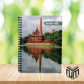 Notebook-Jahaj Bari (Lined)