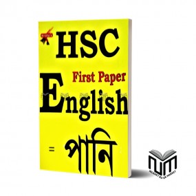 Saifur's HSC English First Paper