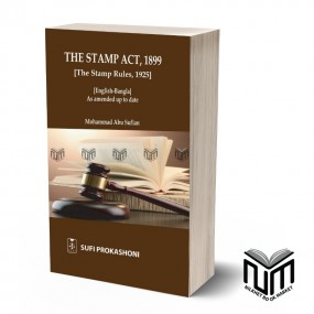 The Stamp Act 1899 By Mohammad Abu Sufian