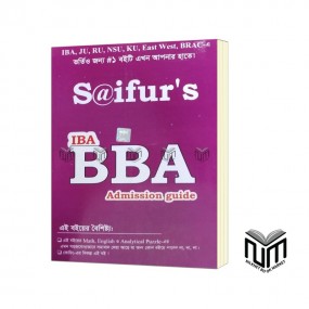 Saifur's IBA BBA Admission Guide  IBA,JU,RU,NSU,KU,East West,Brac এ ভর্তির জন্য ১ নাম্বার বই