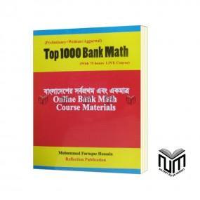 বাংলাদেশের সর্বপ্রথম এবং একমাত্র Online Bank Math Course Materials Top 100 Bank Maths  By Md Faruque Hossain