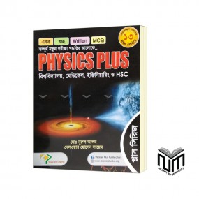 Physics Plus  বিশ্ববিদ্যালয় ,মেডিকাল, ইঞ্জিনিয়ারিং ও HSC By দেলওার হোসেন সায়েম মোঃ নুরুল আলম