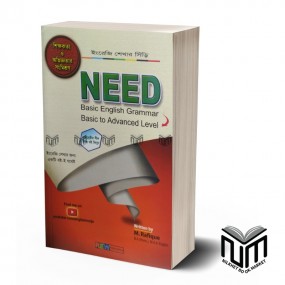 NEED Basic English Grammer  Basic To Advance Level By M. Rafique