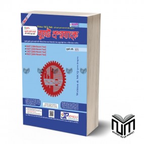 Joykoly- BUET Question Bank