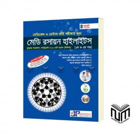 জয়কলি মেডি রসায়ন হাইলাইটস্