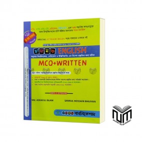 ছায়ামঞ্চ English MCQ + Written By Md. Asraful Islam