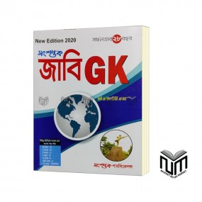 সংশপ্তক জাাবি GK