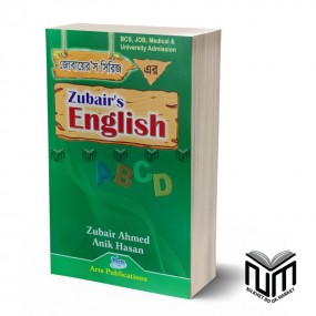 "Zubair's English By Zubair Ahmed Anik Hasan"