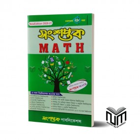 সংশপ্তক MATH