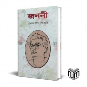 জননী