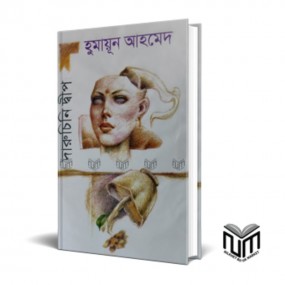 দারুচিনি দ্বীপ
