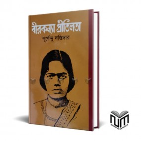 বীরকন্যা প্রীতিলতা