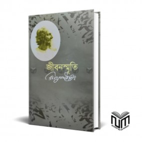 জীবনস্মৃতি
