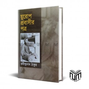 য়ুরোপ প্রবাসীর পত্র