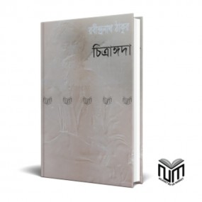 চিত্রাঙ্গদা