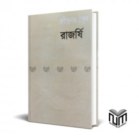 রাজর্ষি