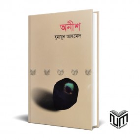 অনীশ