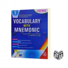 ওরাকল Vocabulary with Mnemonic