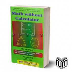 Math Without Calculator