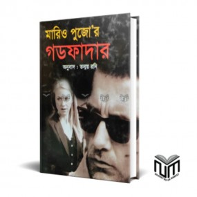 গডফাদার