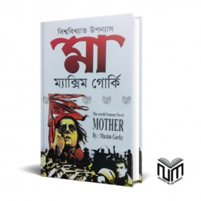 মা