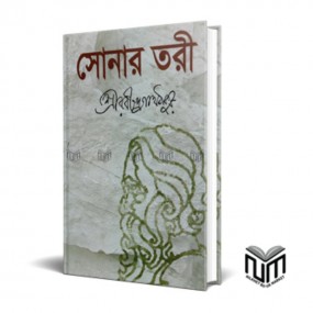 সোনার তরী