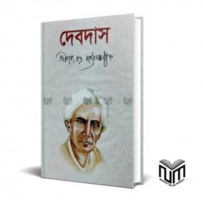 দেবদাস