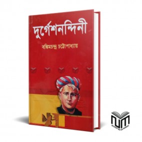 দুর্গেশনন্দিনী