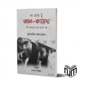 আল-কায়েদা