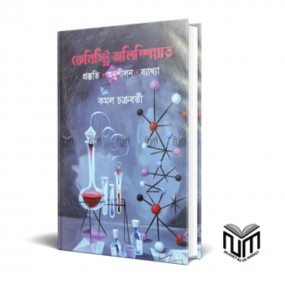কেমিস্ট্রি অলিম্পিয়াড