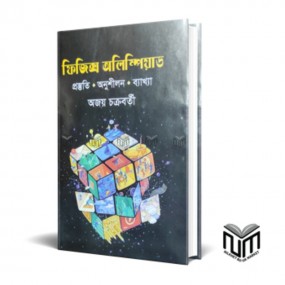 ফিজিক্স অলিম্পিয়াড