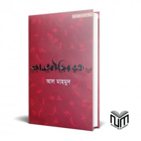 পানকৌড়ির রক্ত