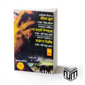রবিনসন ক্রুসো, দ্য স্কারলেট পিম্পারনেল, অ্যাক্রস দ্য পিরেনীজ