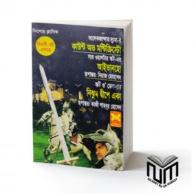 কাউণ্ট অভ মণ্টিক্রিস্টো, আইভানহো, নিঝুম দ্বীপে একা