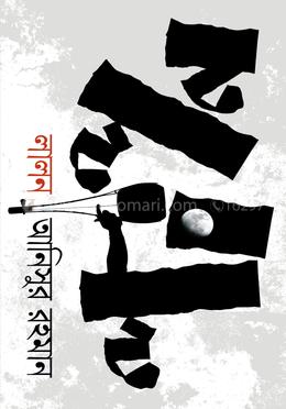 লালন